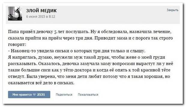 Смешные комментарии из социальных сетей 19.06.15 комментарии, прикол, соцсети, юмор