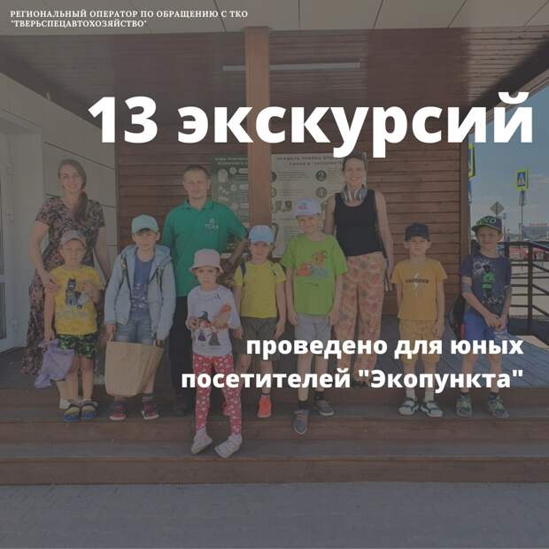 За год жители Твери сдали порядка 76 тонн мусора в «Экопункт» для приема вторсырья