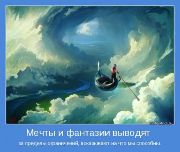 Мотивируемся и не тоскуем по ошибкам.