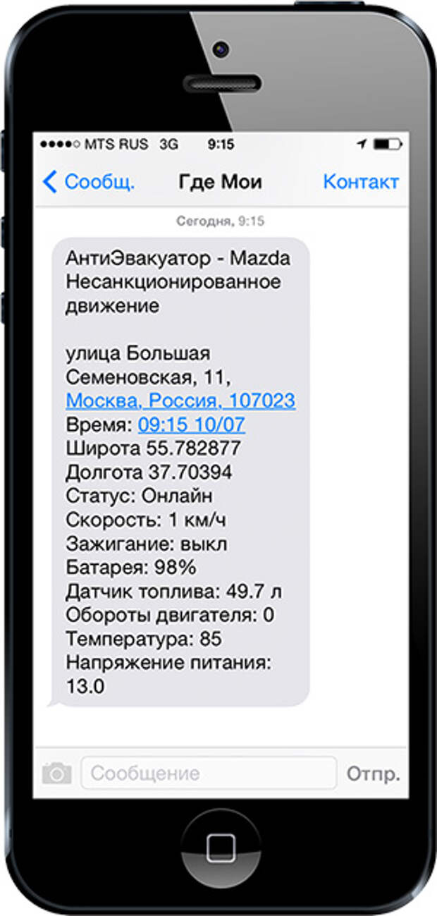 Спастись от эвакуатора