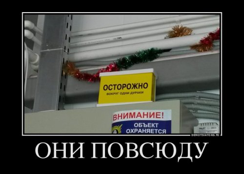 Демотиваторы-приколы (19 фото)