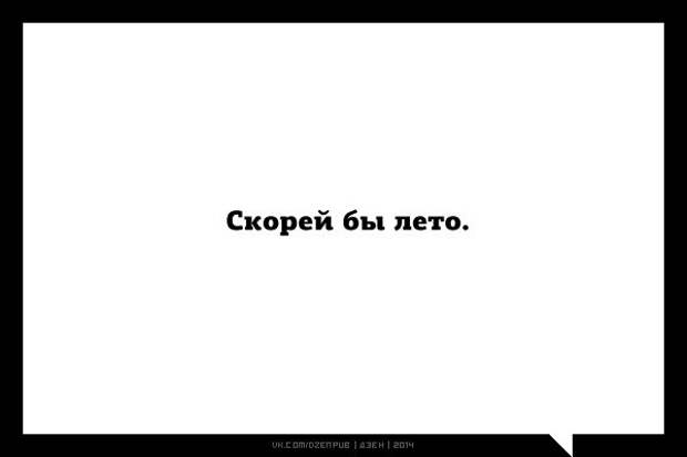юмор от дзен (20)