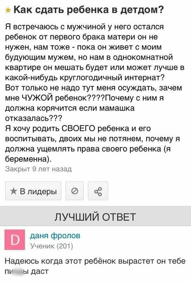 Женщины умеют поставить в тупик Женщины умеют поставить в тупик девушка, измена, обсуждение, отношения, прикол, форум, юмор