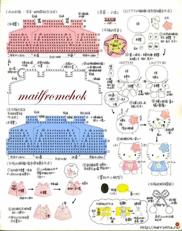Hello Kitty! Вяжем японскую кошечку. Отличный журнал со схемами (7) (550x700, 324Kb)
