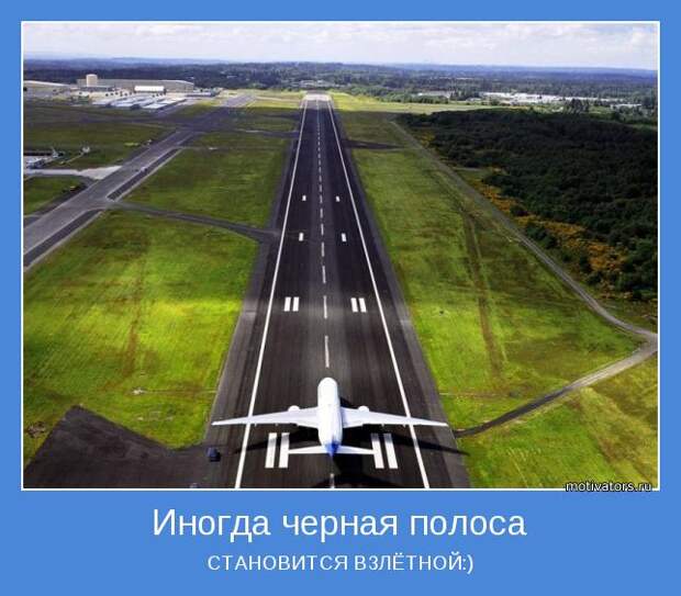 Подборка свежих мотиваторов для хорошего настроения (11 фото)