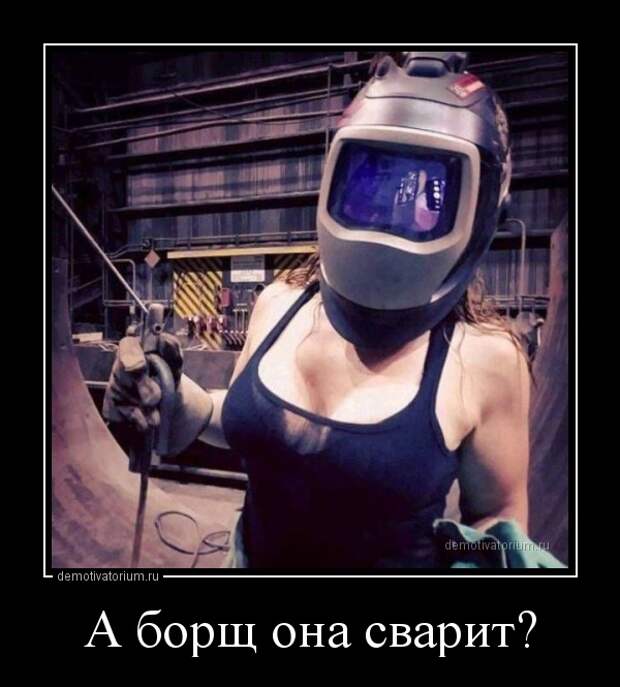 Зачетные демотиваторы про женщин для поднятия настроения