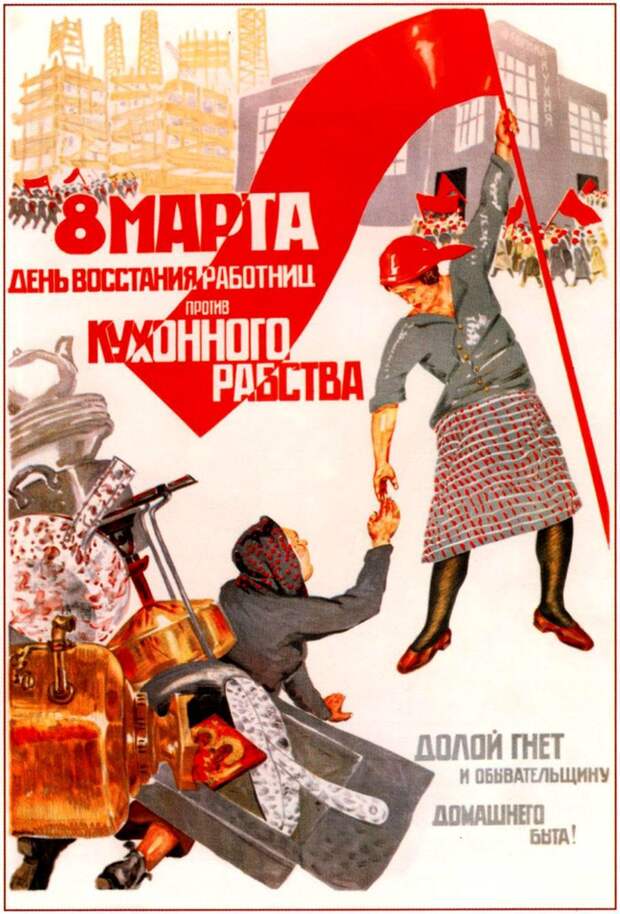 Какой должна была быть советская женщина (ПЛАКАТЫ)