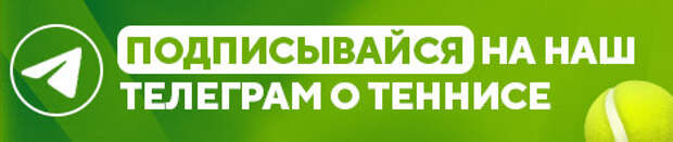 Монфис о победе на «Ролан Гаррос»: «С вероятностью 99,9% этого не случится. Но я на 100% об этом мечтаю»