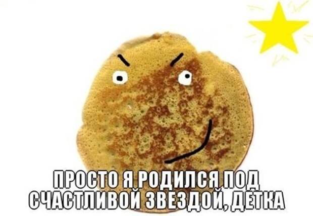 Не включай блин. Блин Мем. Мемы про блины. Блинчики Мем. Блинчики мемы.