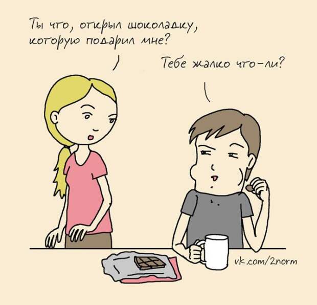 семейная жизнь в картинках 