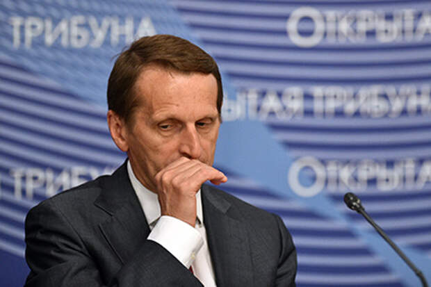 Сергей Нарышкин