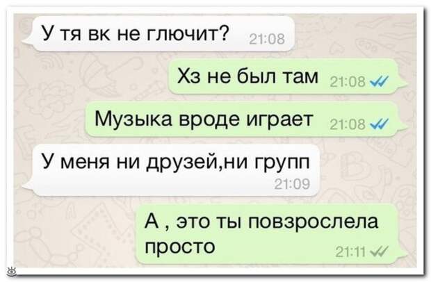 Перлы из соцсетей 4