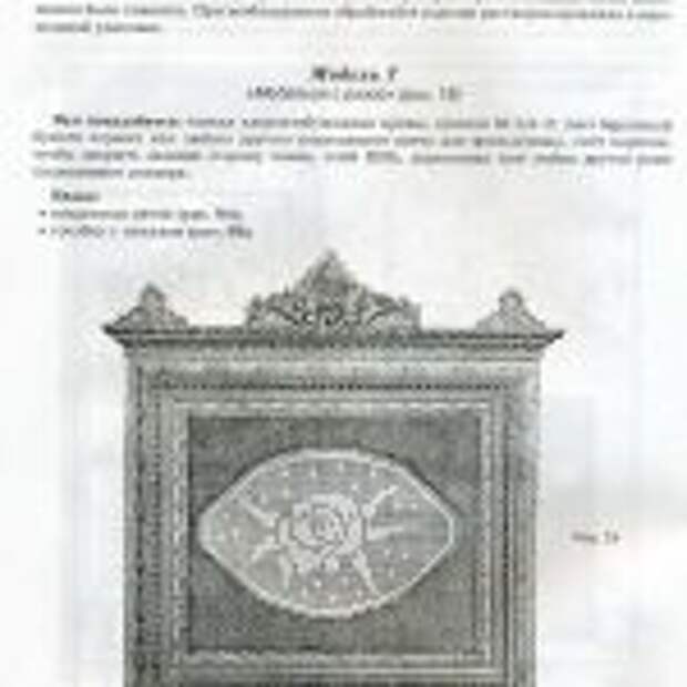 вязаные картины.page17