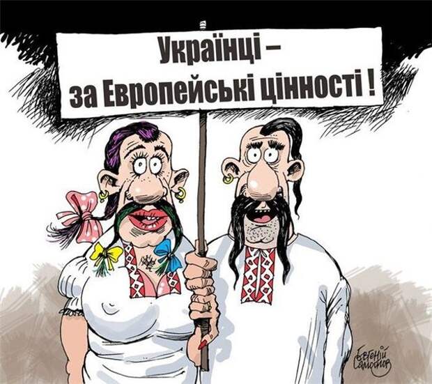 Акции: Демотиваторы ЕС - Украина