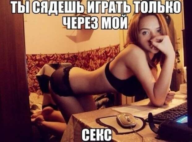 Картинки с надписями - свежие приколы Картинки с надписями - свежие приколы