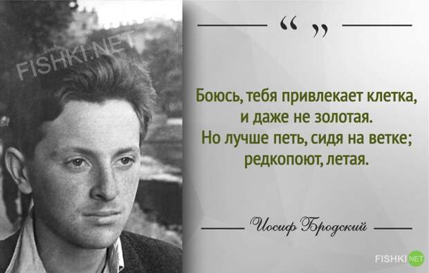 Иосиф Бродский: лучшие цитаты и афоризмы бродский, цитаты