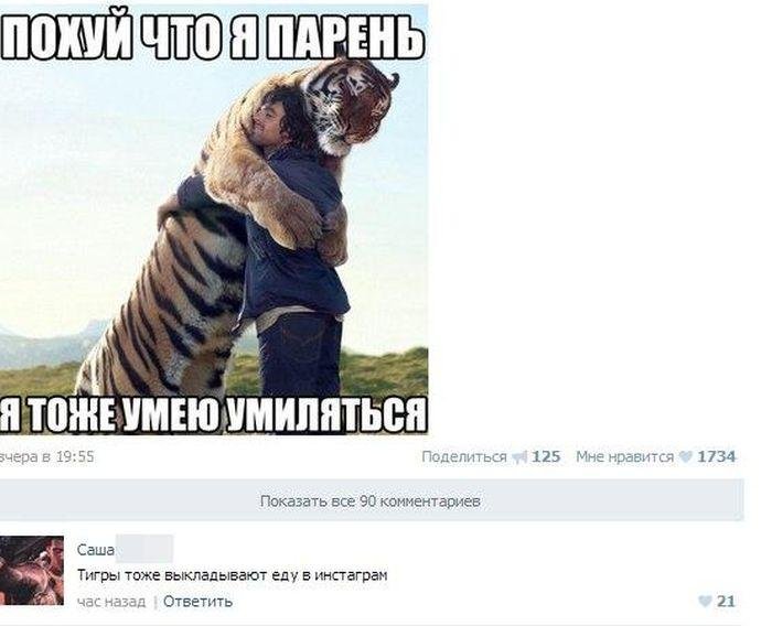 Прикольные комментарии из соцсетей Прикольные комментарии из соцсетей
