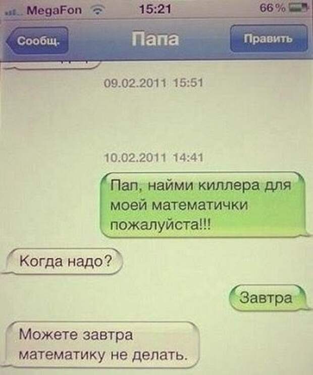 СМС-бомба! Осторожно, будет болеть живот!