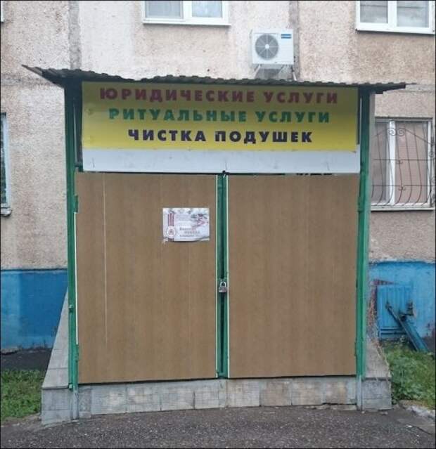Смешные надписи, вывески и объявления (20 фото)