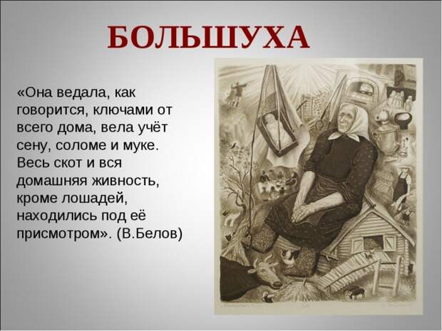 Как жилось старым девам на Руси