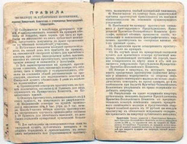 Киев. Экскурс в историю столицы продажной любви Киев. Экскурс в историю столицы продажной любви