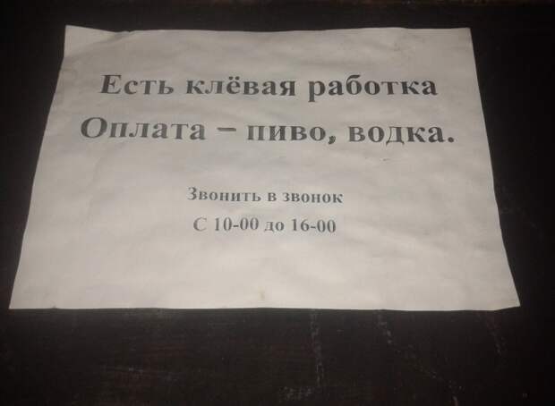 Шедевральные надписи и объявления маразм, объявления, россия, юмор
