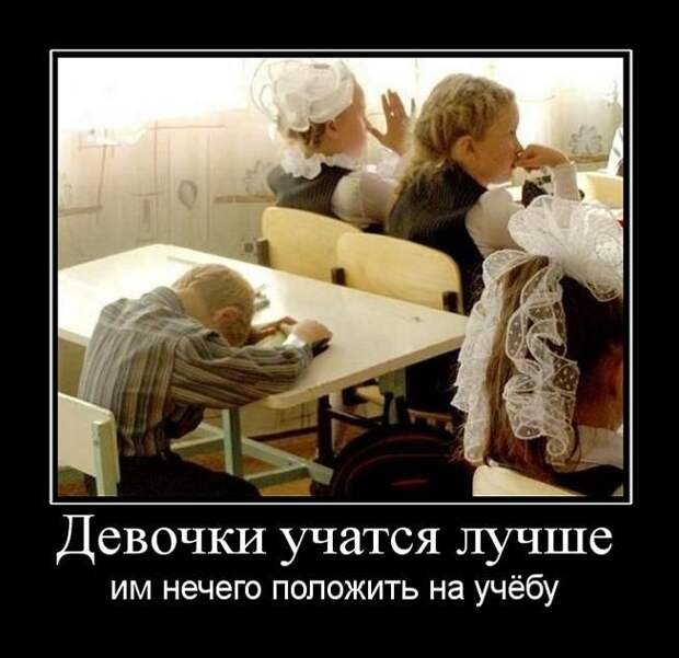 Демотиваторы (30 фото)