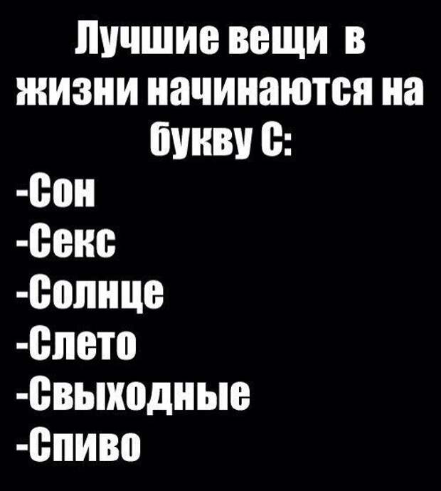 Смешные анекдоты для хорошего настроения (14 шт)
