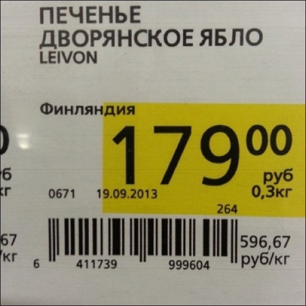 Смешные магазинные ценники магазин, ценник, юмор