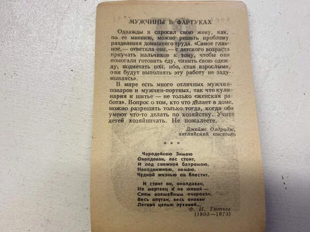 Привет из прошлого Память, СССР, Календарь, Длиннопост