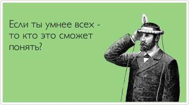 Прикольные открытки. Часть 7. (50 фото)