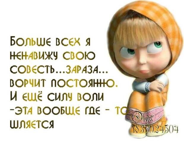 Маша