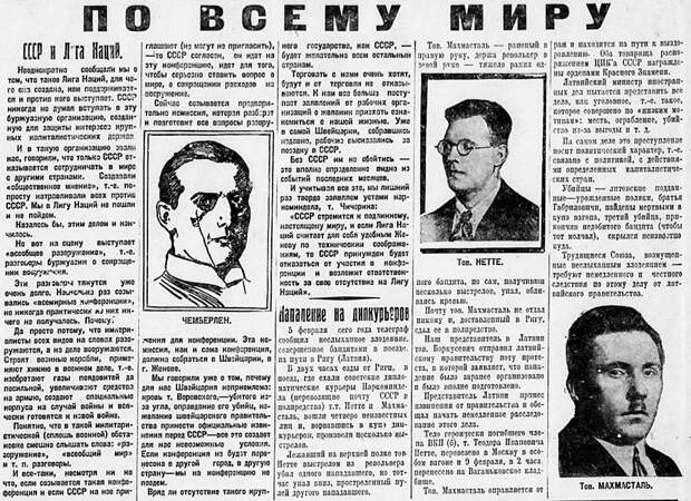 Теодор Нетте Теодор Нетте