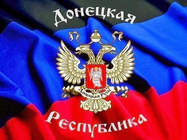 Онлайн камеры Городов Украины - Донецкая Народная Республика утвердила состав "Кабинета министров"