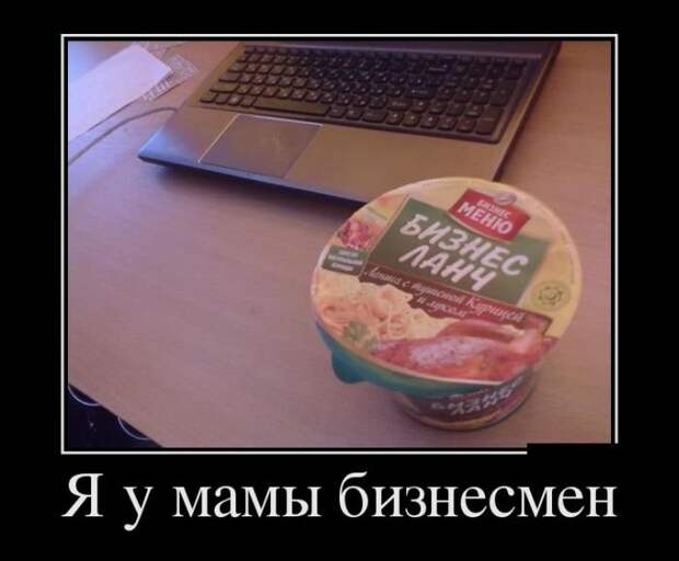 Душевные демотиваторы: лучшие за неделю Душевные демотиваторы: лучшие за неделю