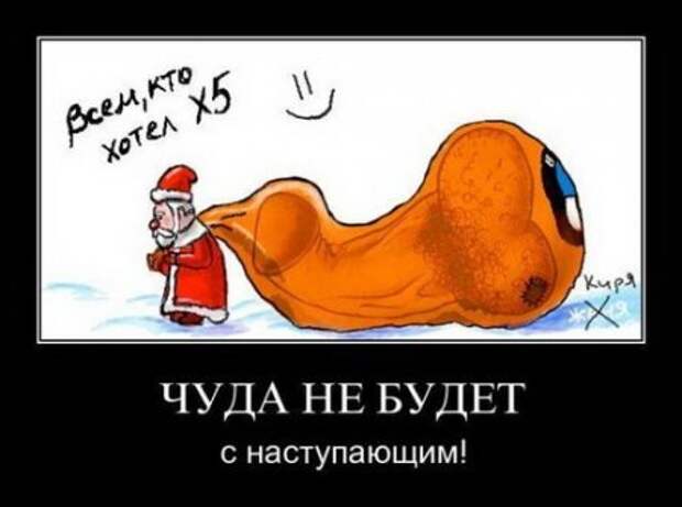 Приколы и демотиваторы, новые за неделю.
