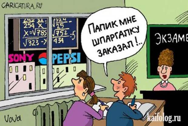 Прикольные карикатуры и картинки (60 картинок)