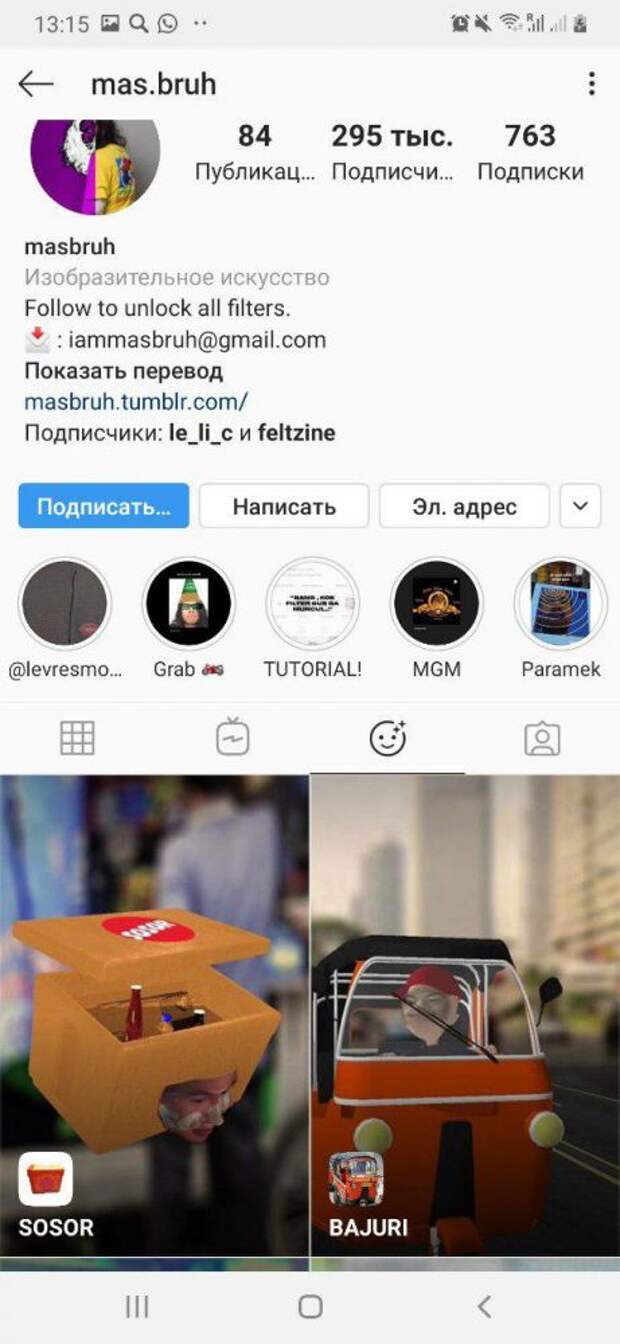 8 самых упоротых масок в инстаграме