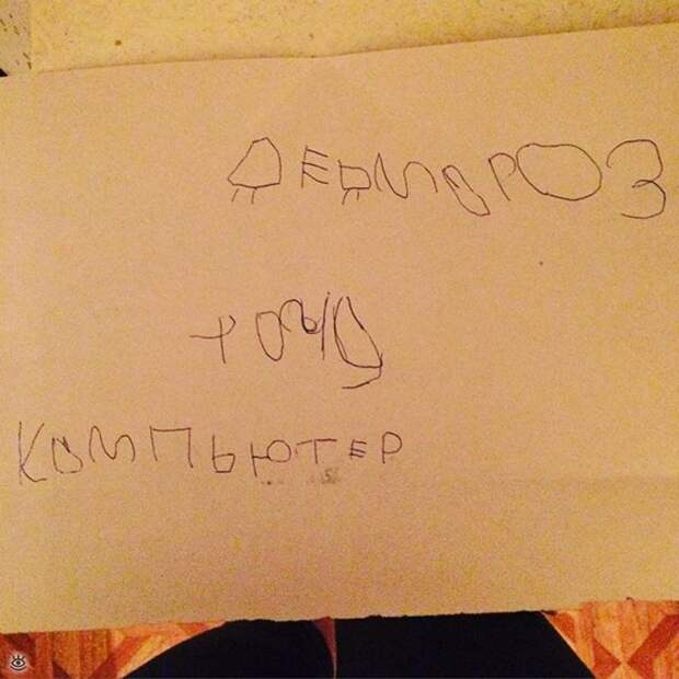 Детские письма Деду Морозу 19