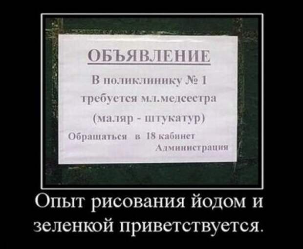 смешные демотиваторы.