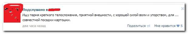 Смешные комментарии из социальных сетей 20.05.14 комментарии, прикол, соцсети