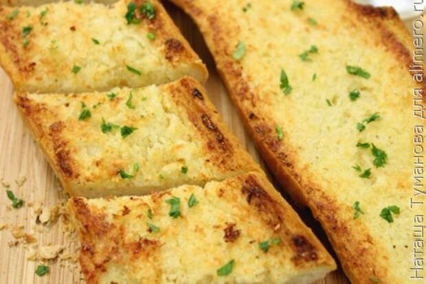 ХЛЕБ С ЧЕСНОЧНЫМ МАСЛОМ ХЛЕБ С ЧЕСНОЧНЫМ МАСЛОМ