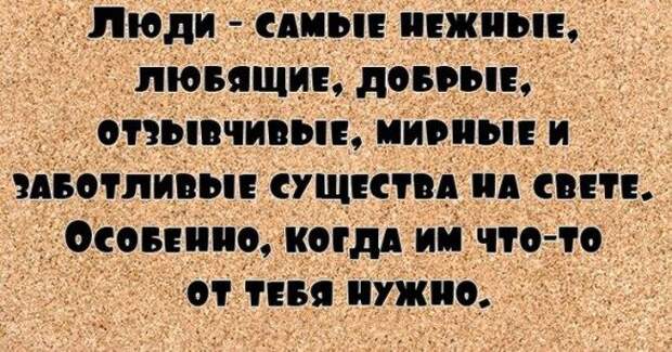С юмором по жизни