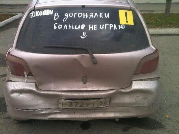 Автоприколы (45 фото)