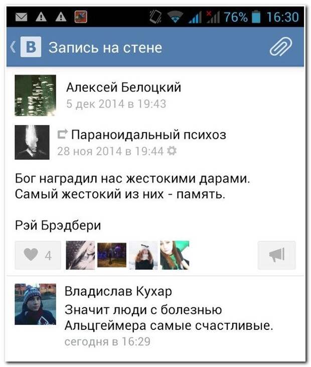 Приколы из соцсетей