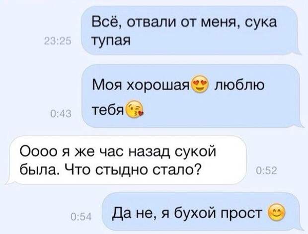 Приколы в СМС