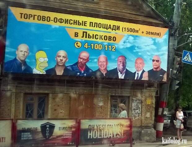 Прикольная Россия - 293 (85 фото)