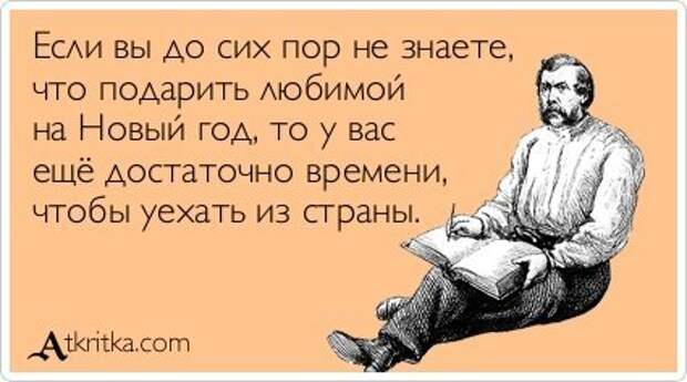 Новогодняя подборка прикольных картинок Новогодняя подборка прикольных картинок