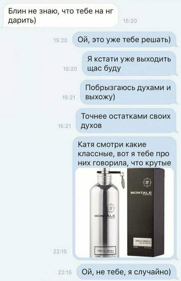 Вот так следует делать намёки мастера намёков, намекнула, намёки, послания, прикол, юмор
