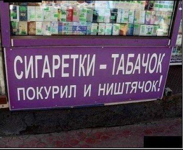 Смешные вывески, надписи и объявления (15 фото)